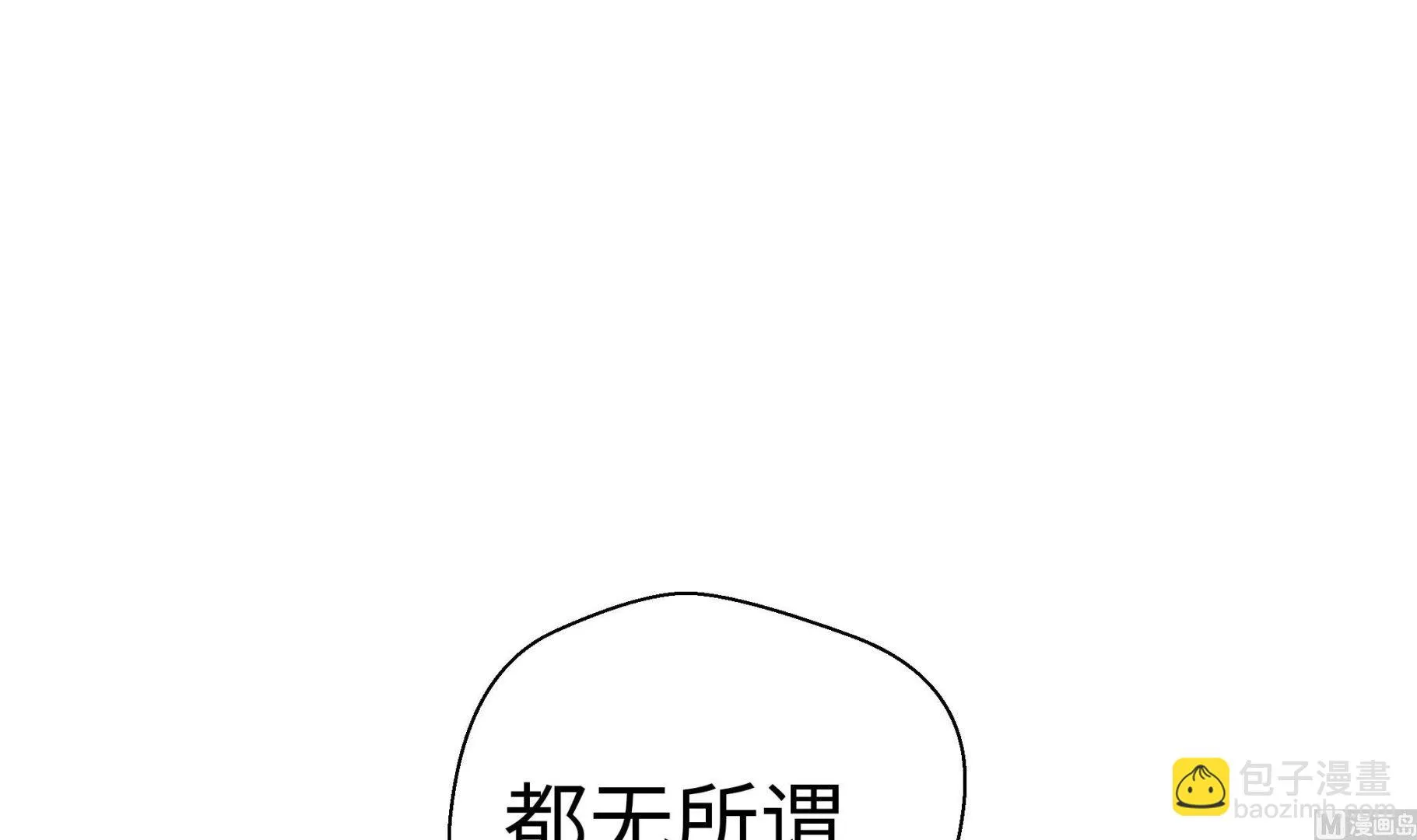 第94话 我想去走走 第87页