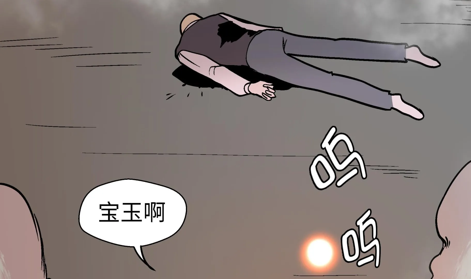 第94话 我想去走走 第89页