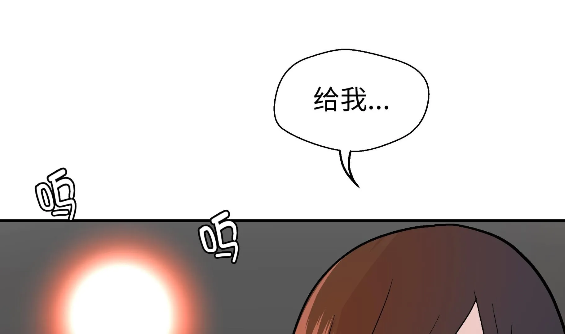 第94话 我想去走走 第92页