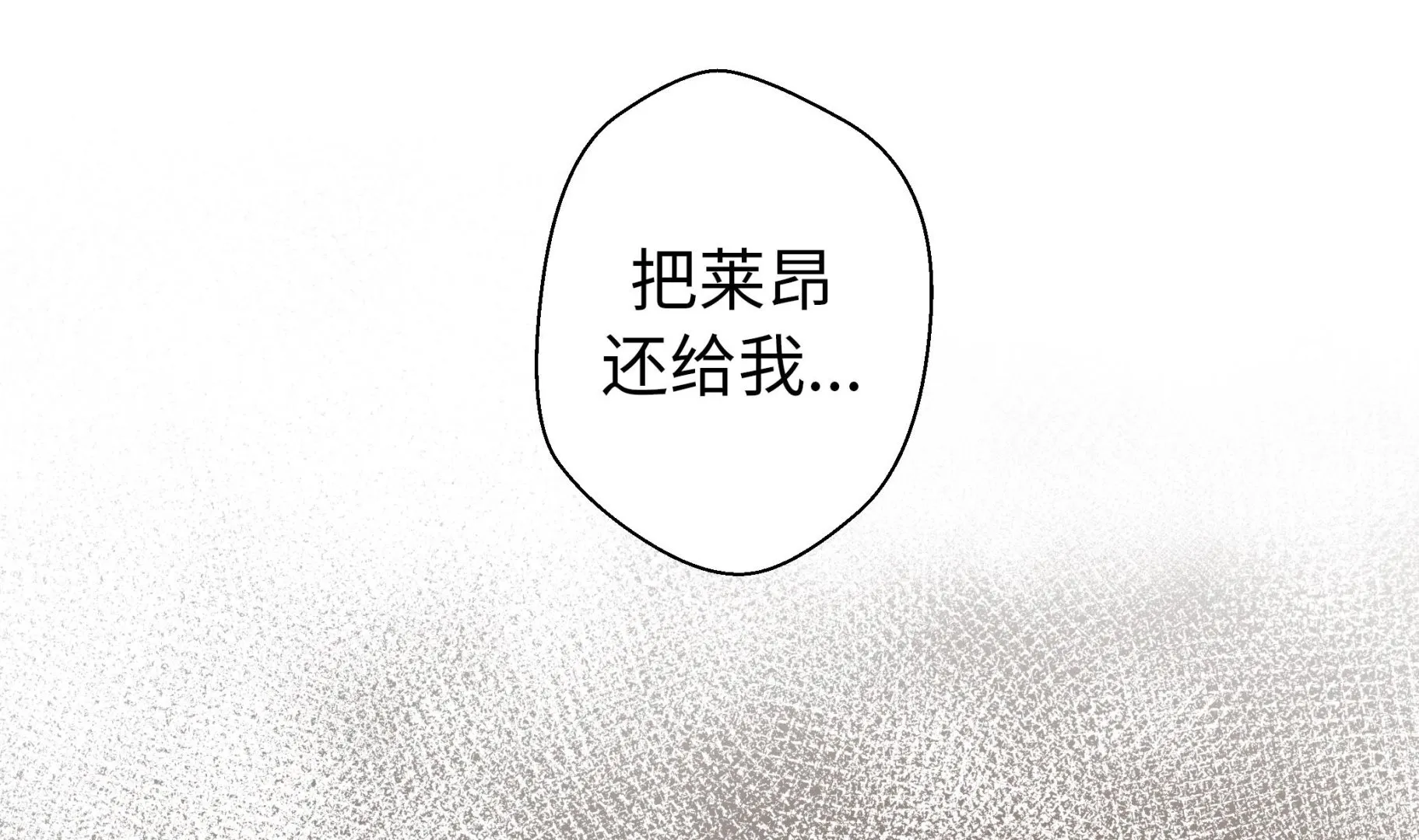 第94话 我想去走走 第95页
