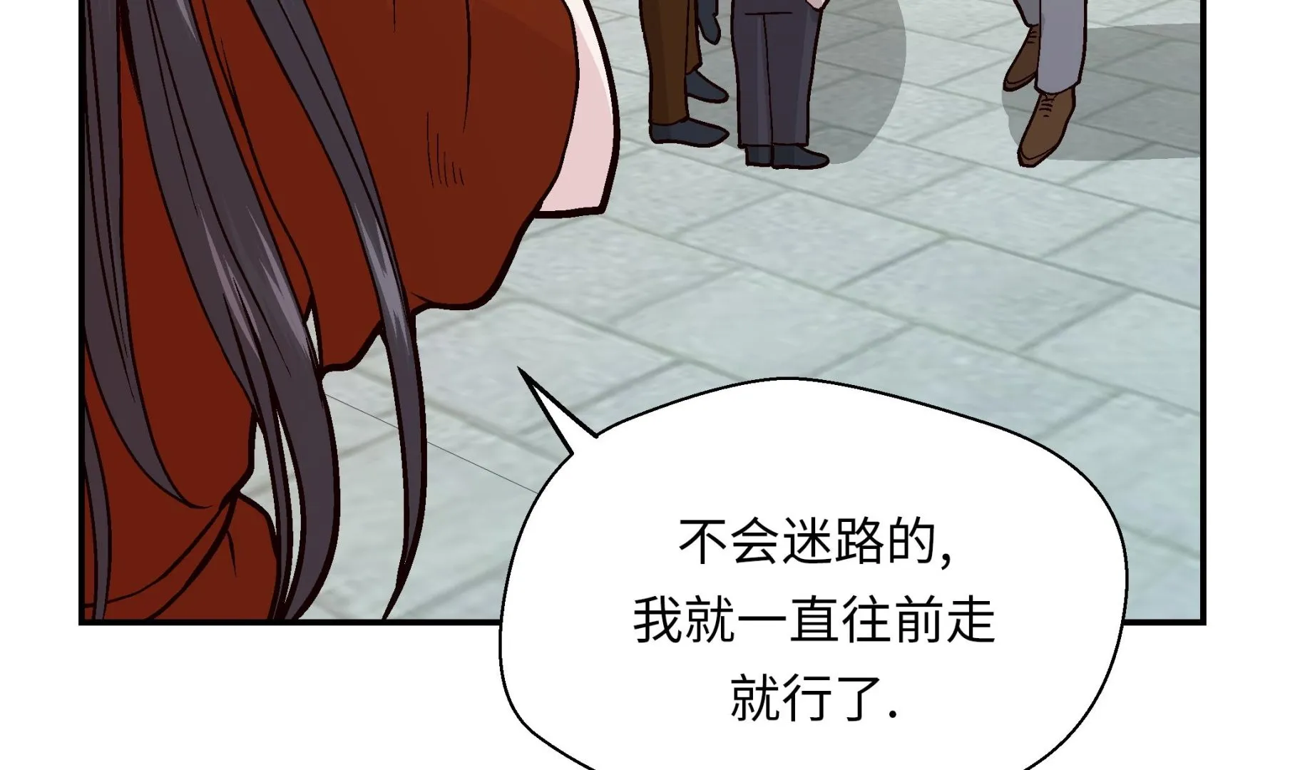 第94话 我想去走走 第127页