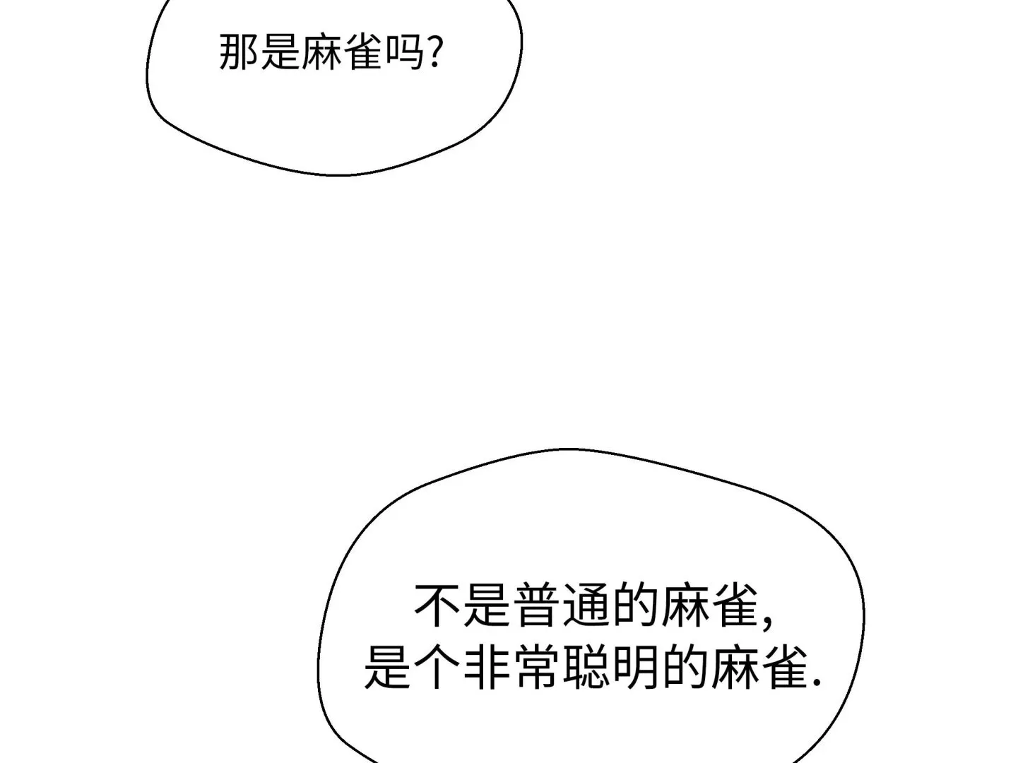 第94话 我想去走走 第130页