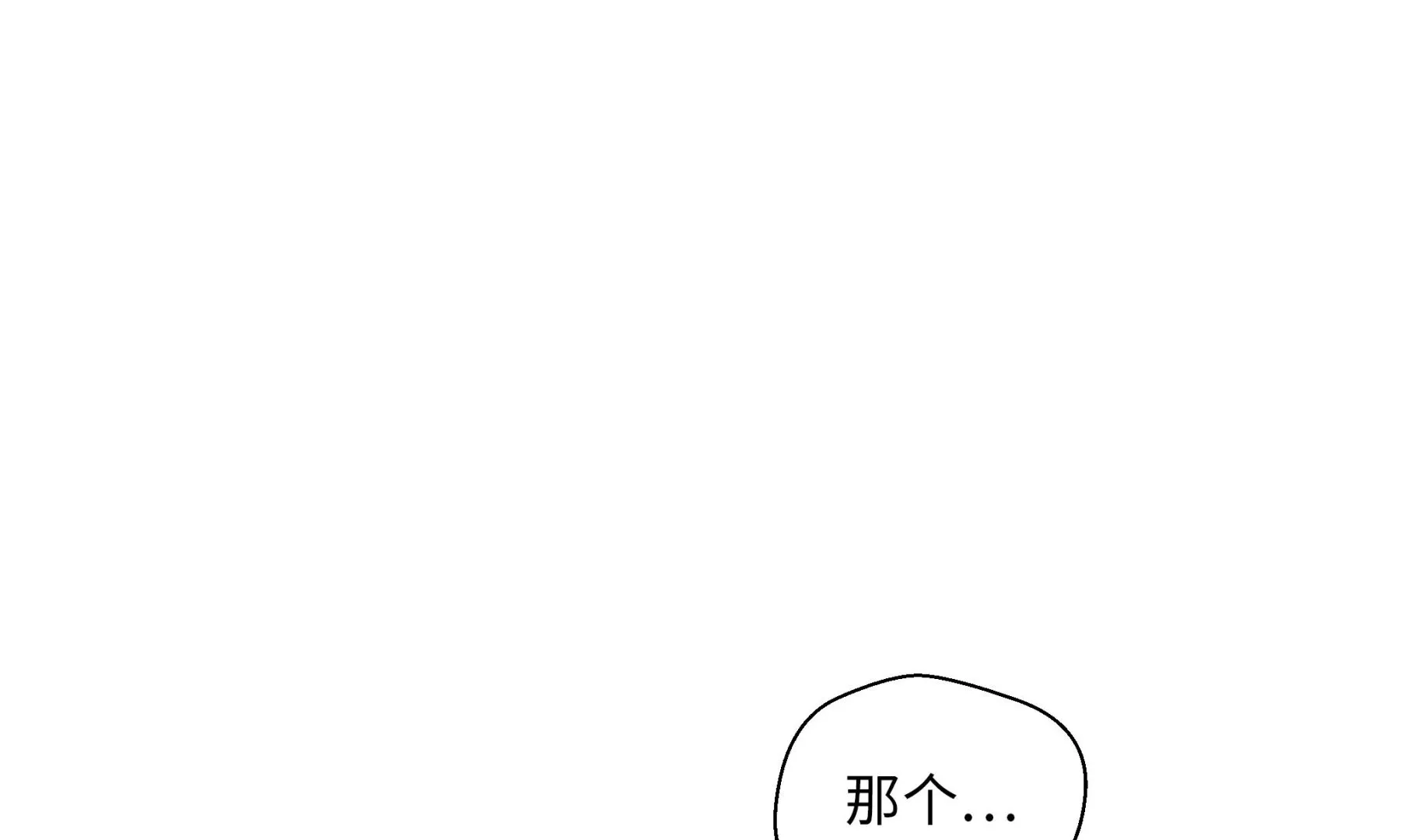 第94话 我想去走走 第133页