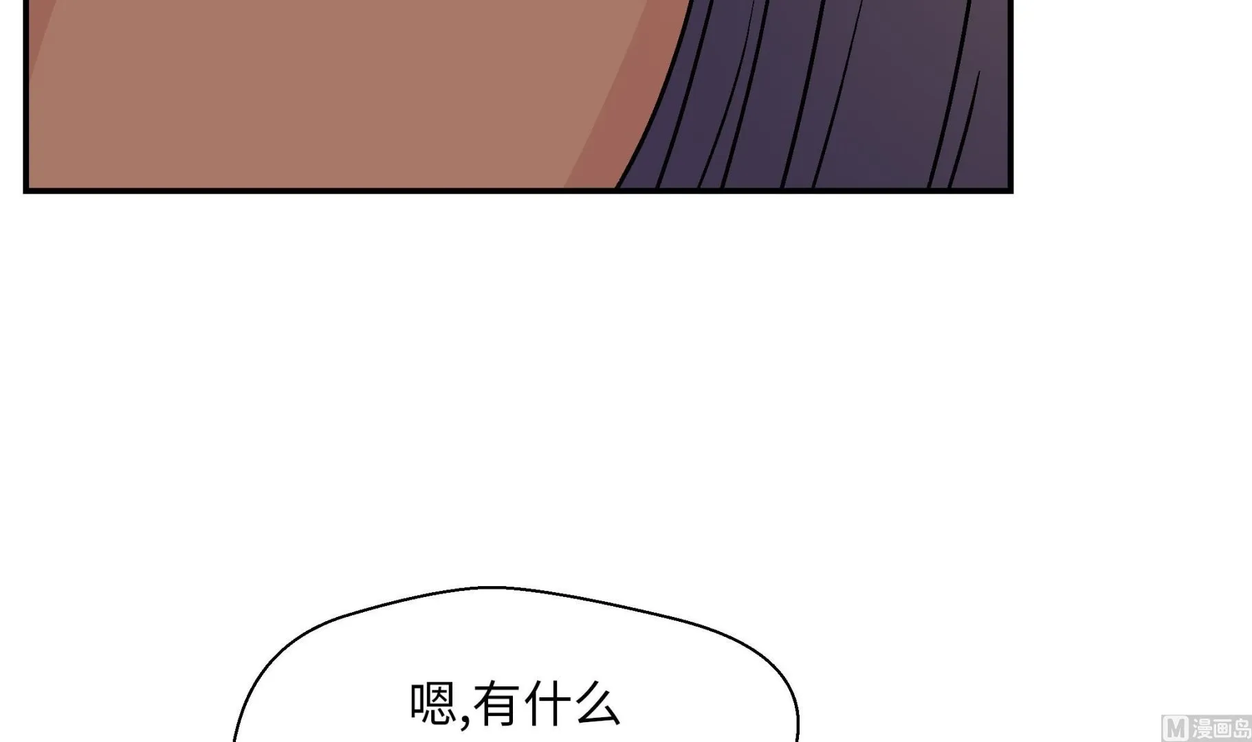 第94话 我想去走走 第135页