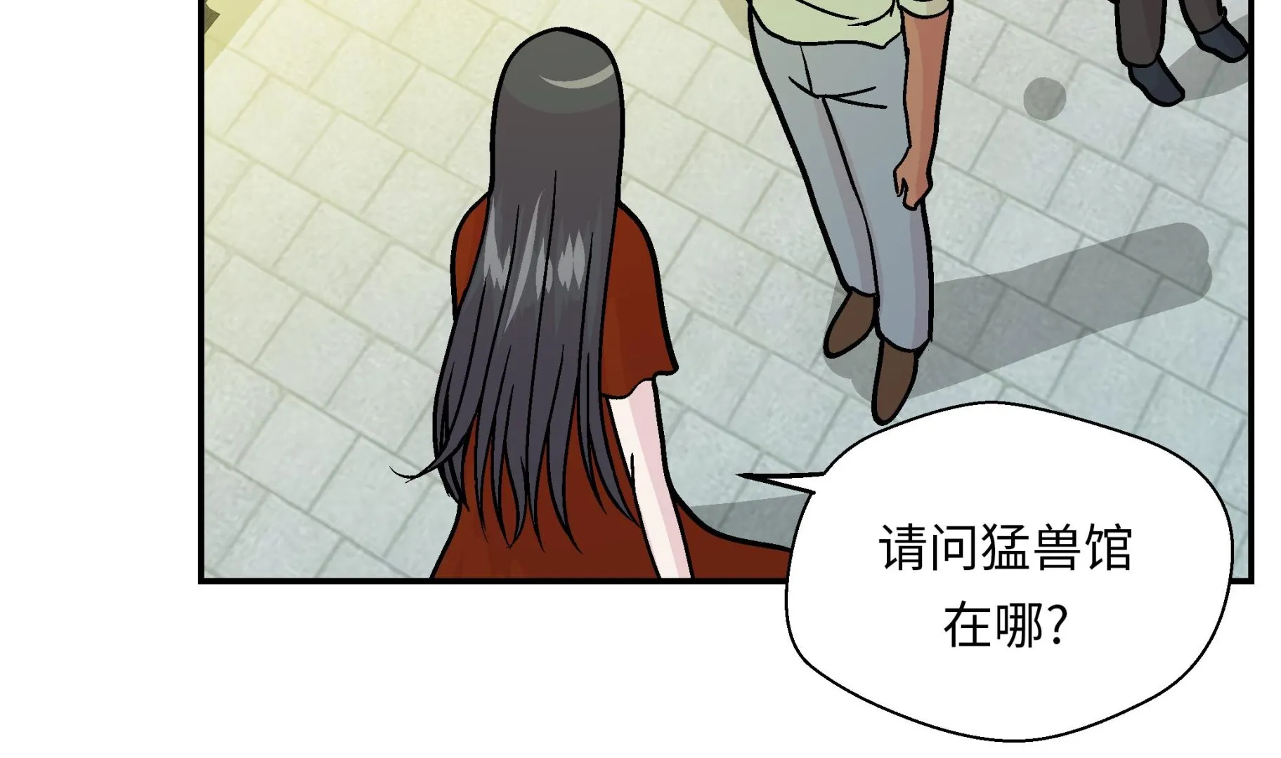 第94话 我想去走走 第137页