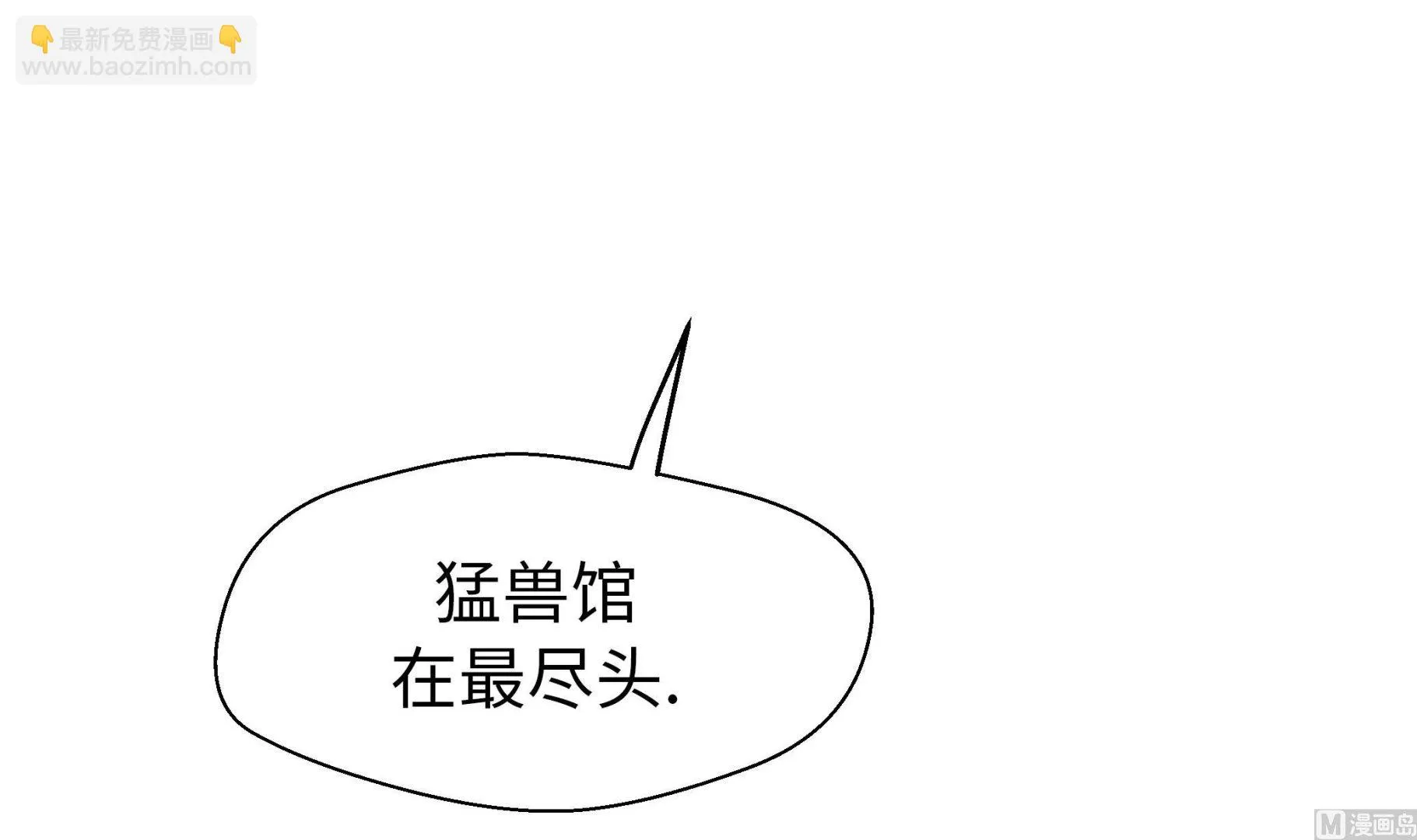 第94话 我想去走走 第138页