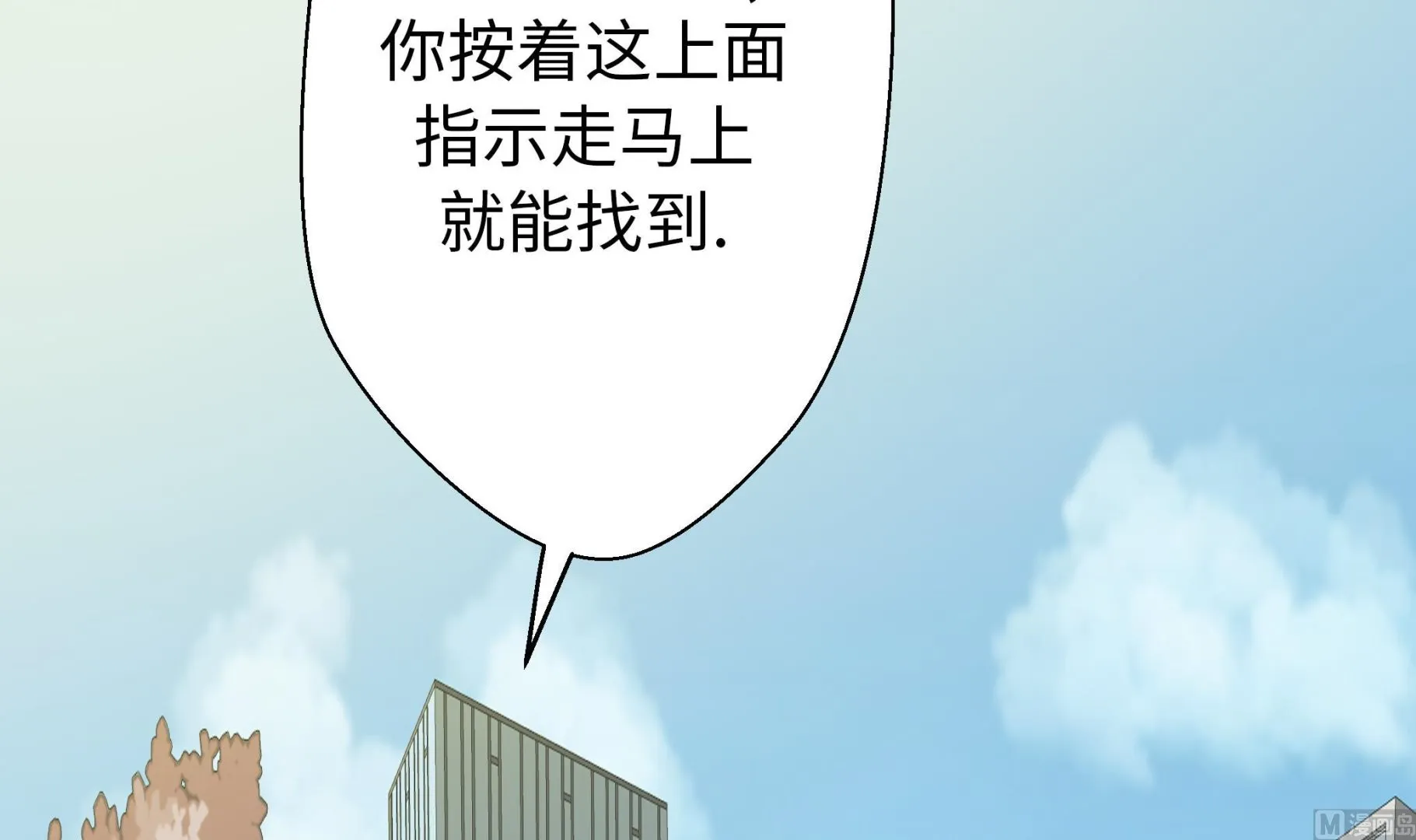 第94话 我想去走走 第141页
