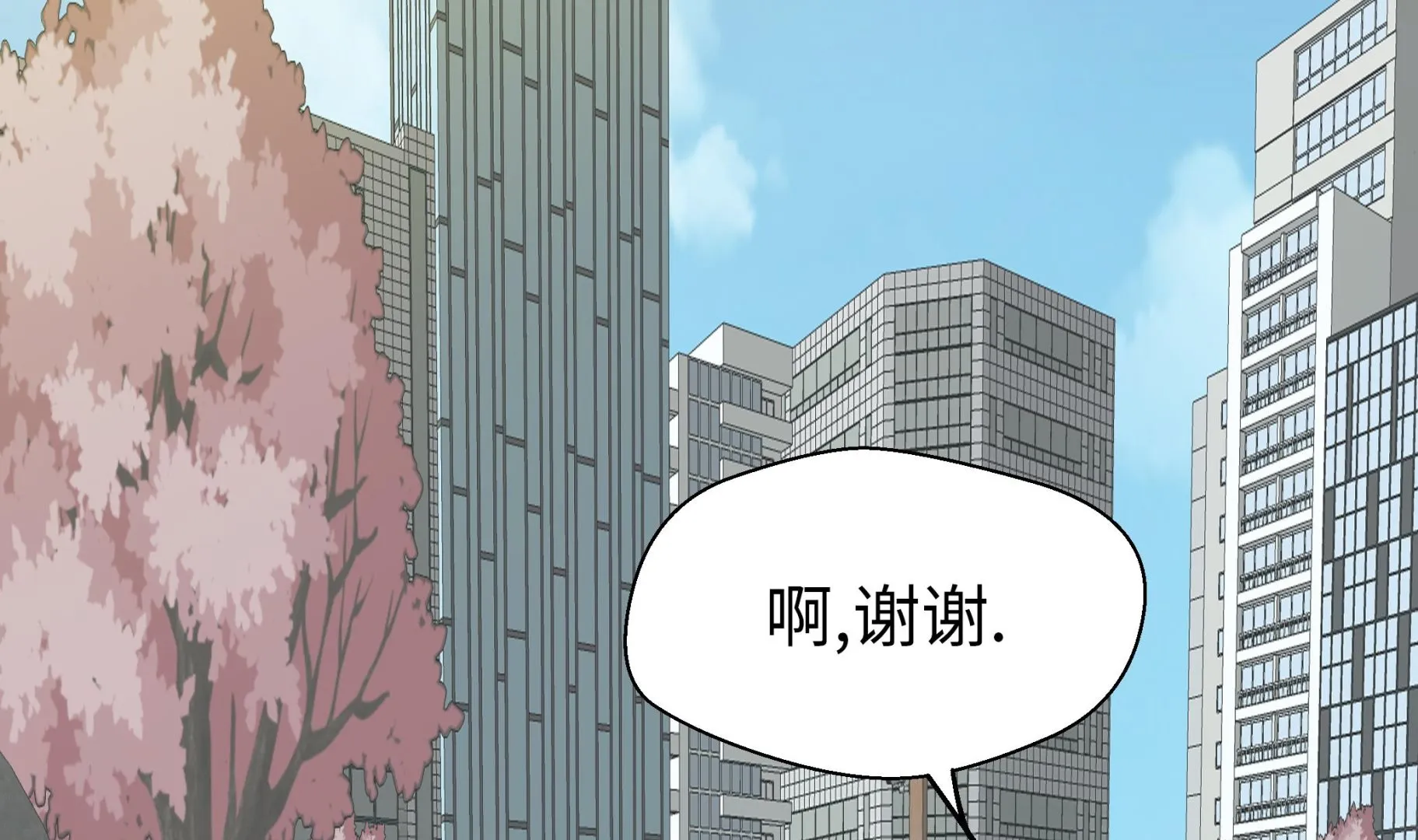 第94话 我想去走走 第142页