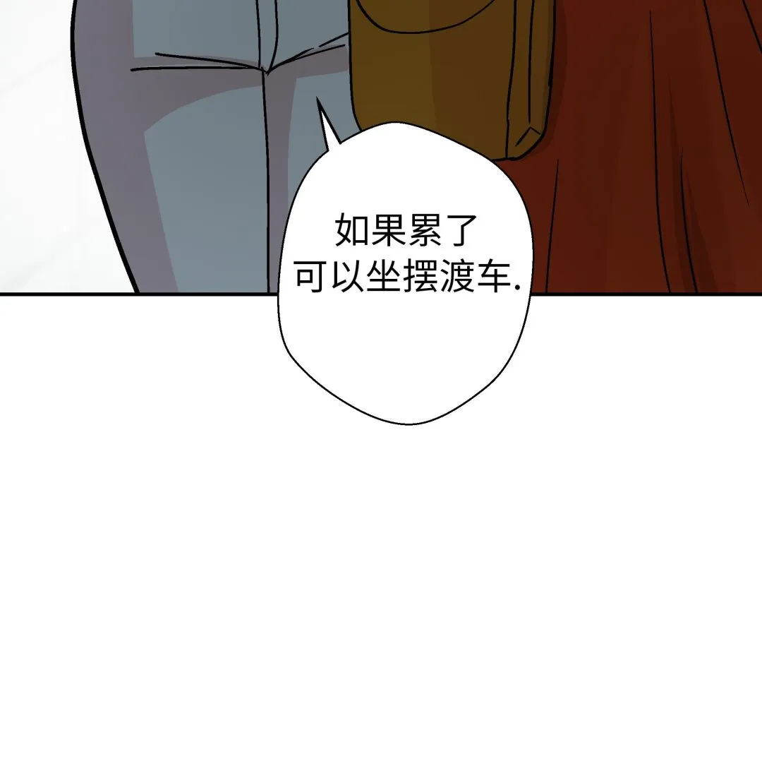 第94话 我想去走走 第145页