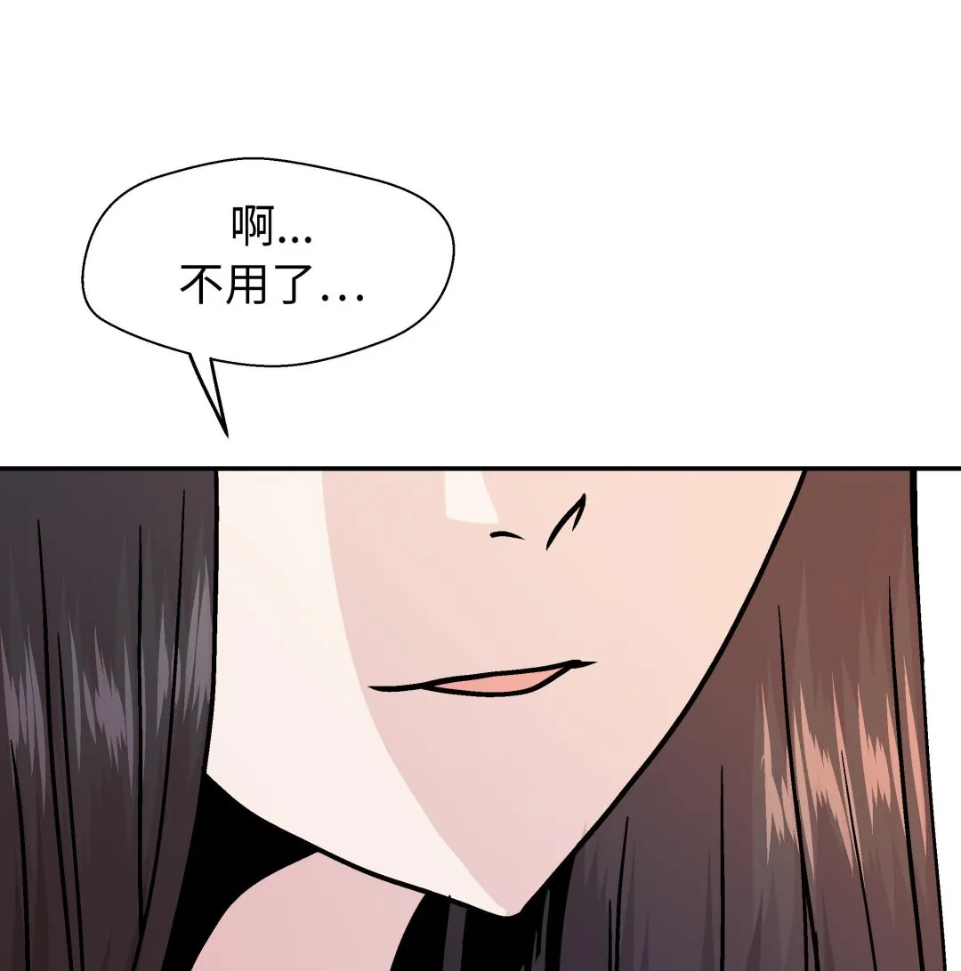 第94话 我想去走走 第146页