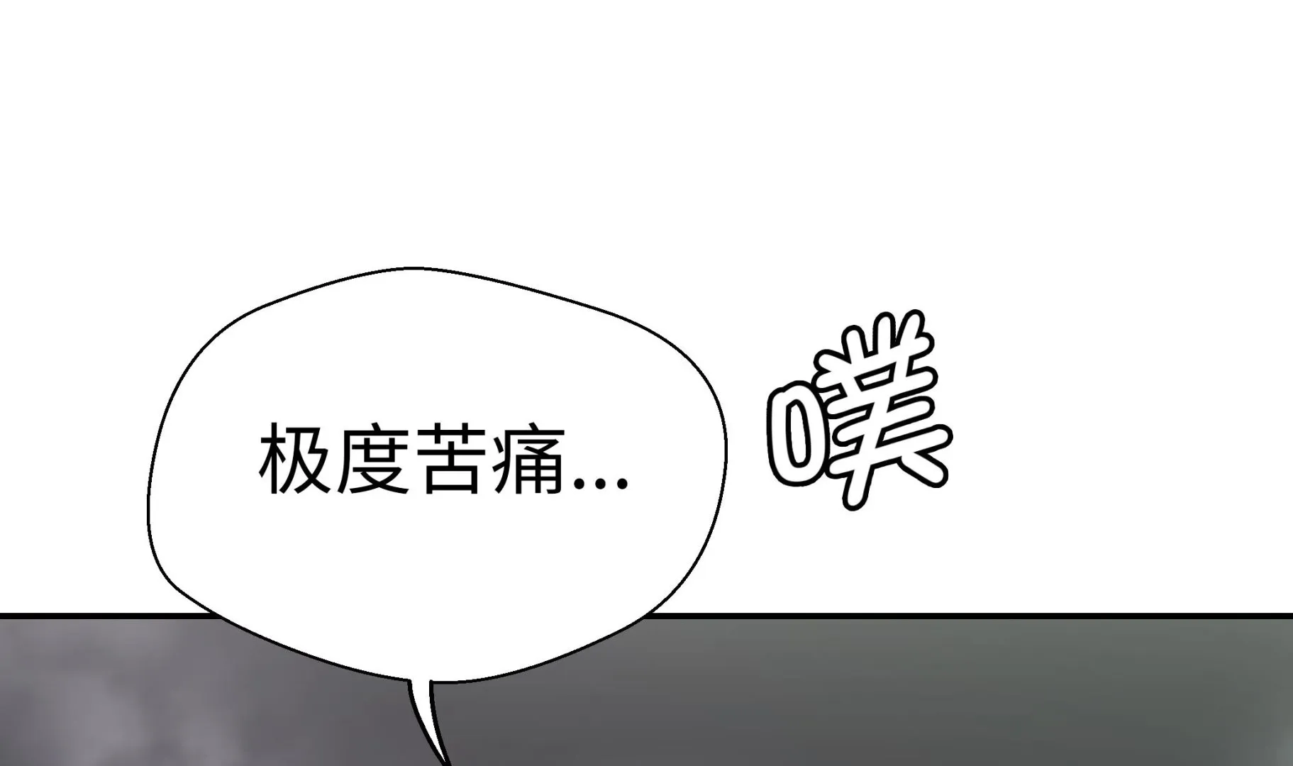 第93话 如意没事 第83页