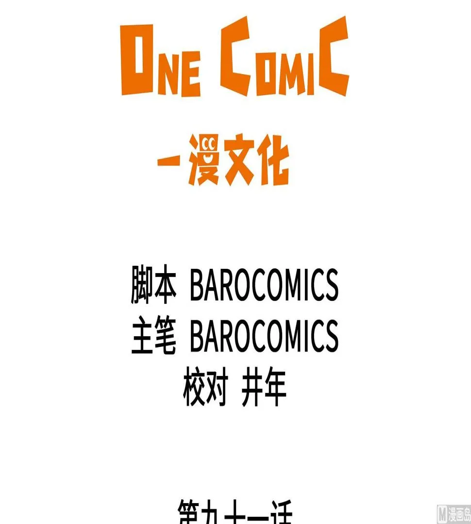 第91话 不要放弃，如意！ 第3页