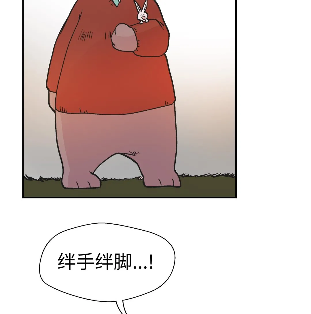 第91话 不要放弃，如意！ 第46页