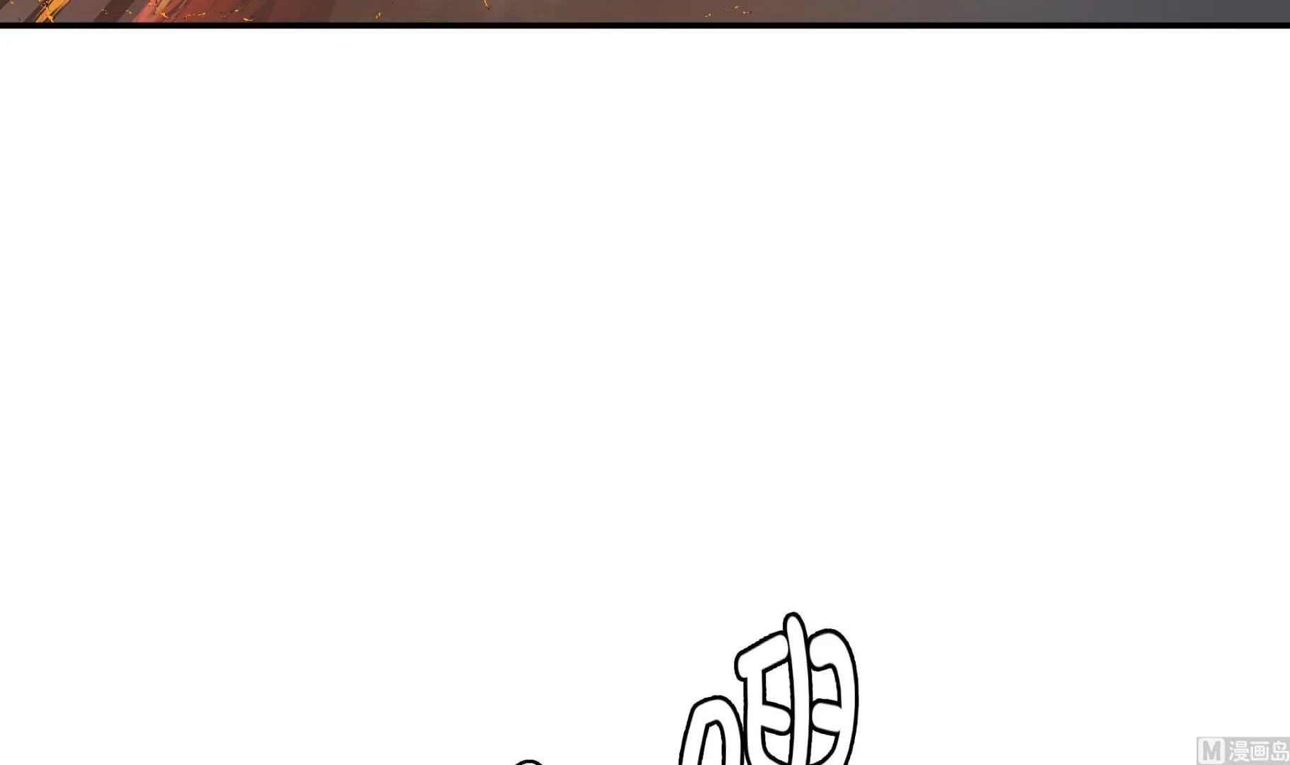 第90话 你这只笨狗！ 第6页