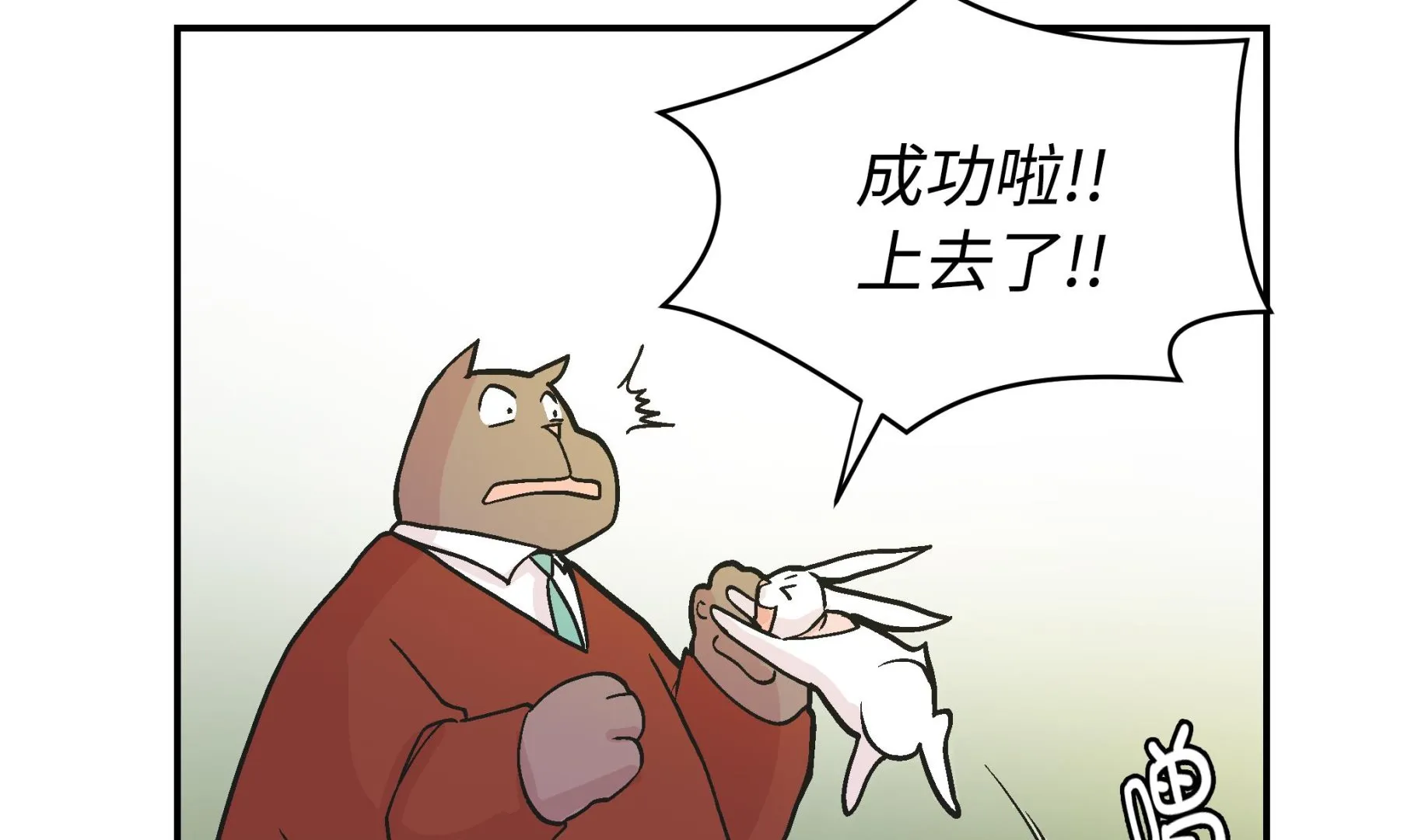 第90话 你这只笨狗！ 第62页