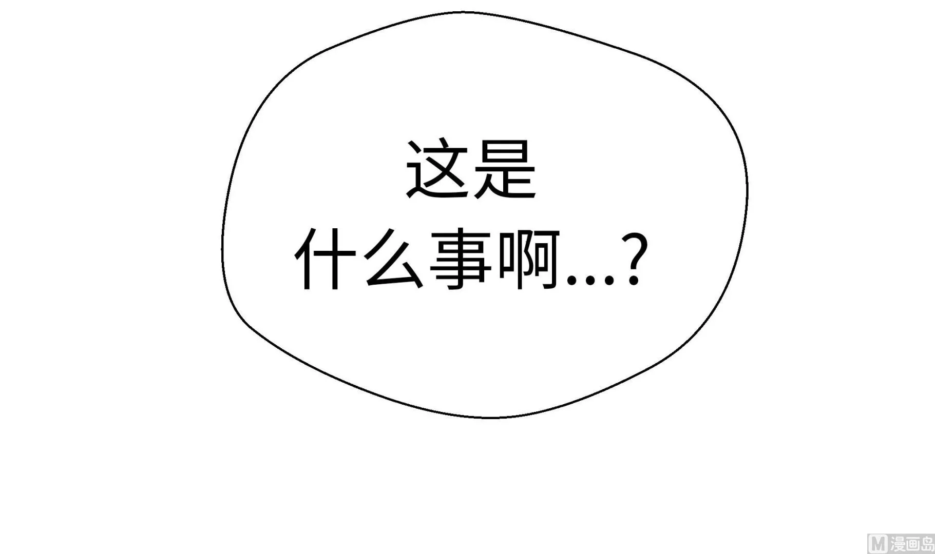 第88话 宝玉给我 第21页