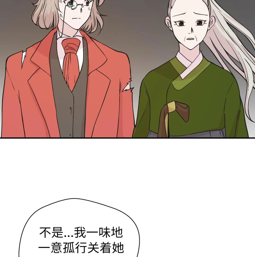 第88话 宝玉给我 第43页