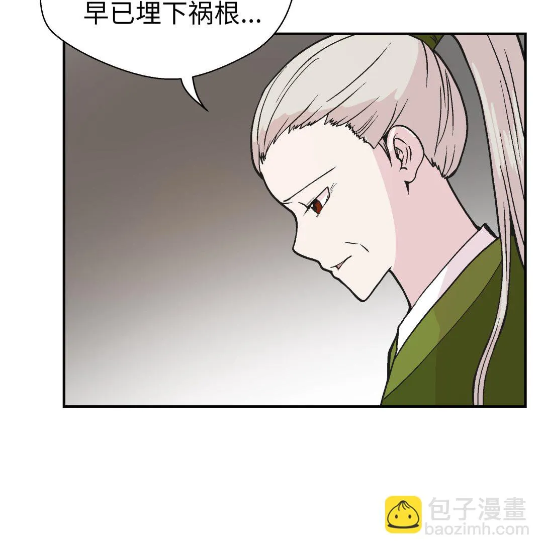 第88话 宝玉给我 第44页