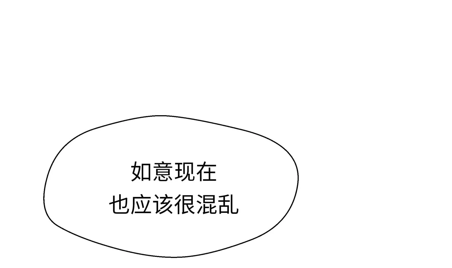 第88话 宝玉给我 第46页
