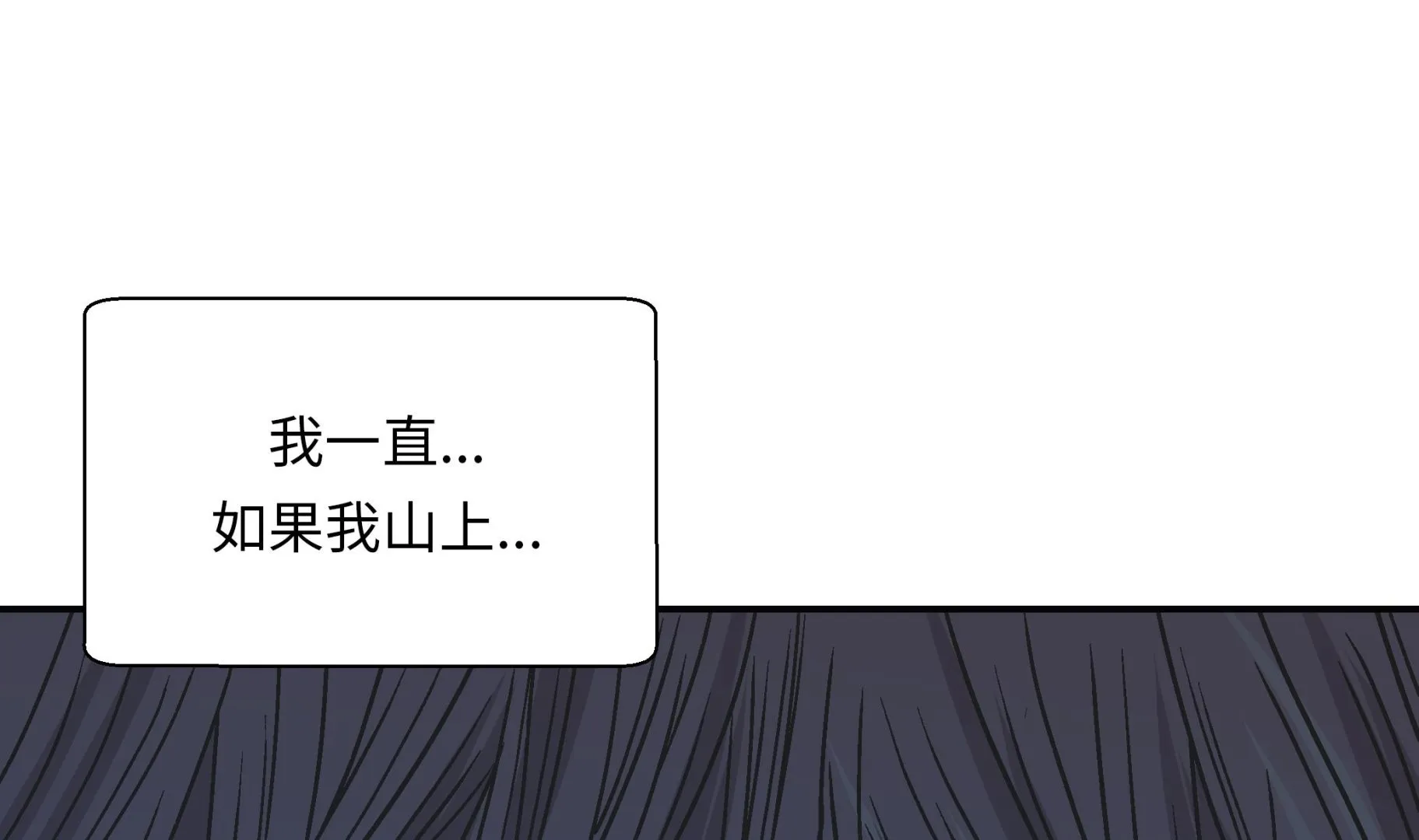 第88话 宝玉给我 第61页