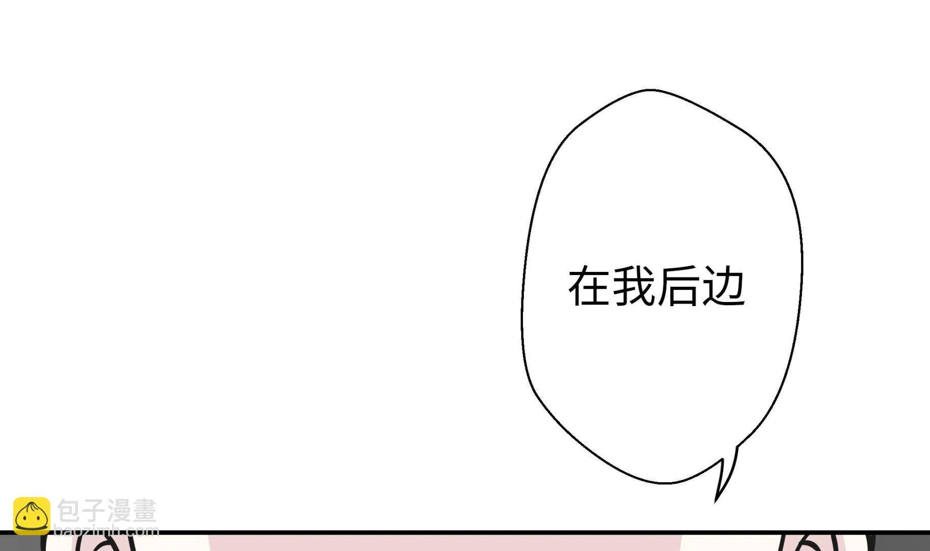 第87话 你们的时代结束了 第28页