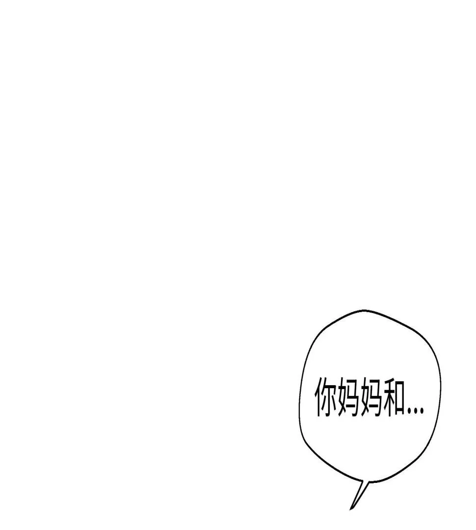 第86话 龙现真身 第37页