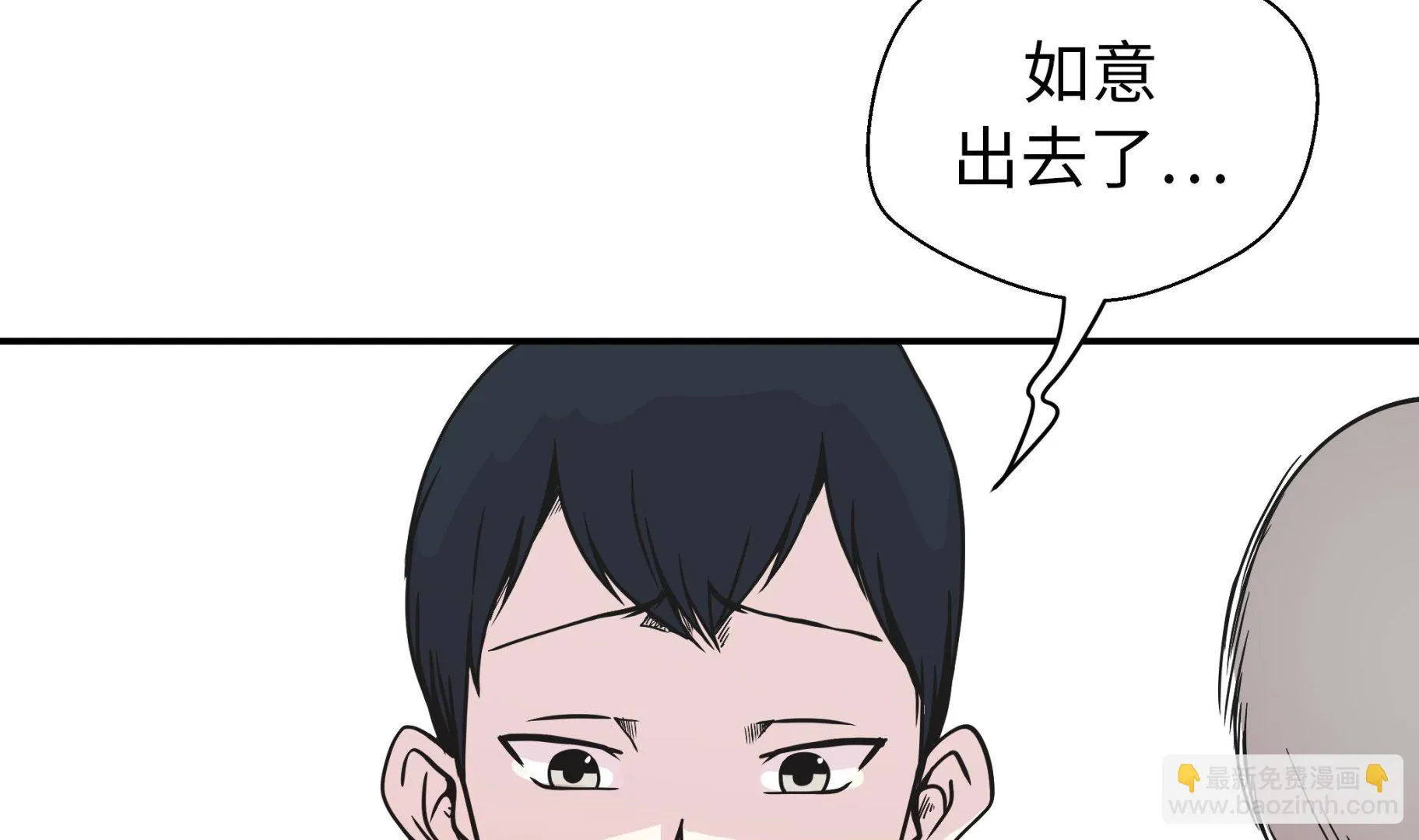 第84话 让鬼怪复活 第8页