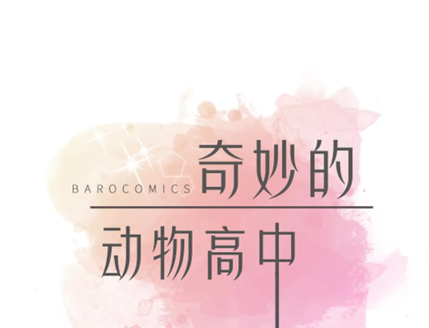 第84话 让鬼怪复活 第31页