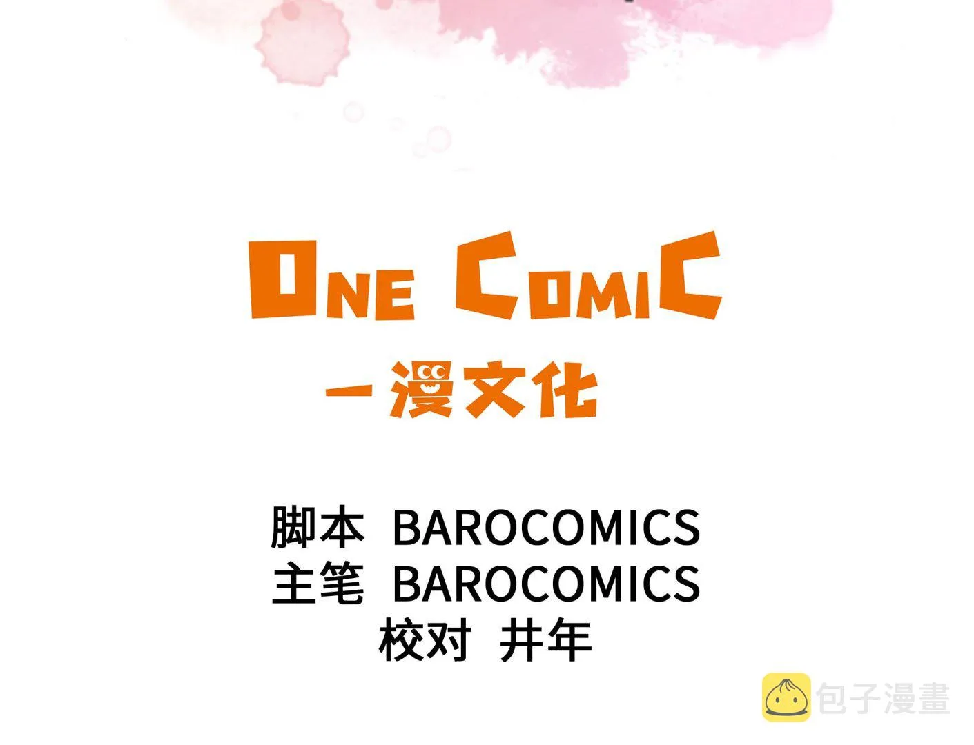 第84话 让鬼怪复活 第32页