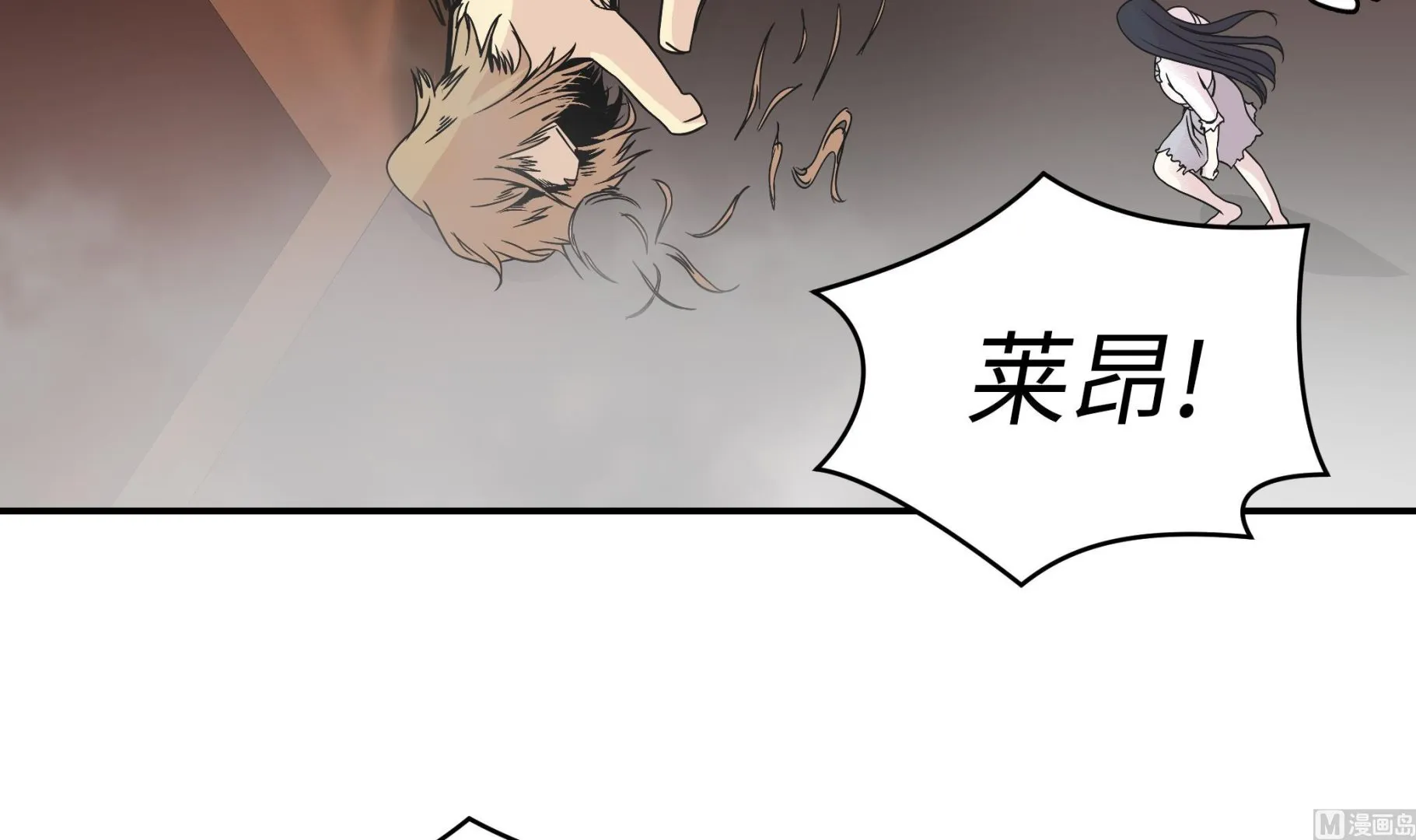 第84话 让鬼怪复活 第36页