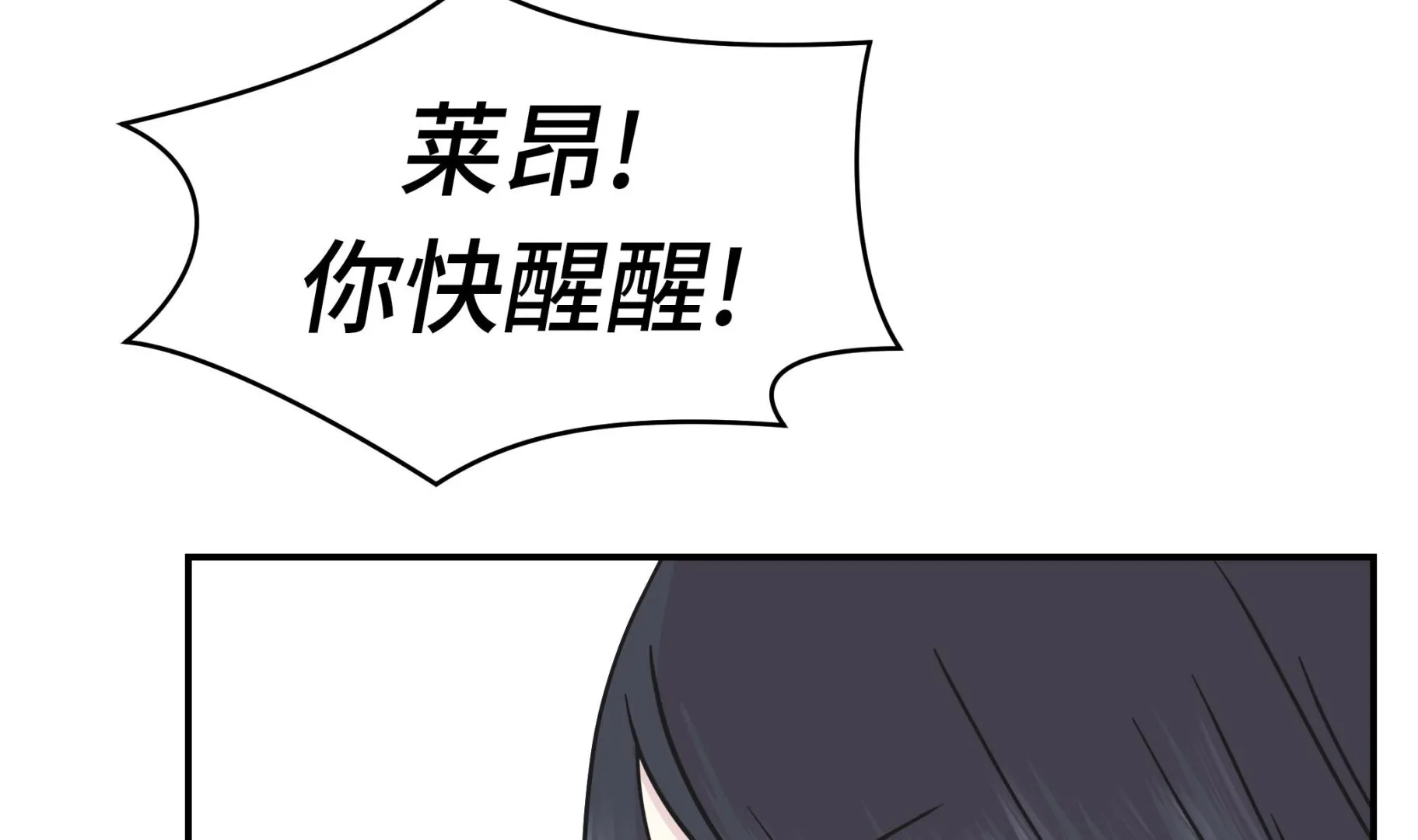 第84话 让鬼怪复活 第37页