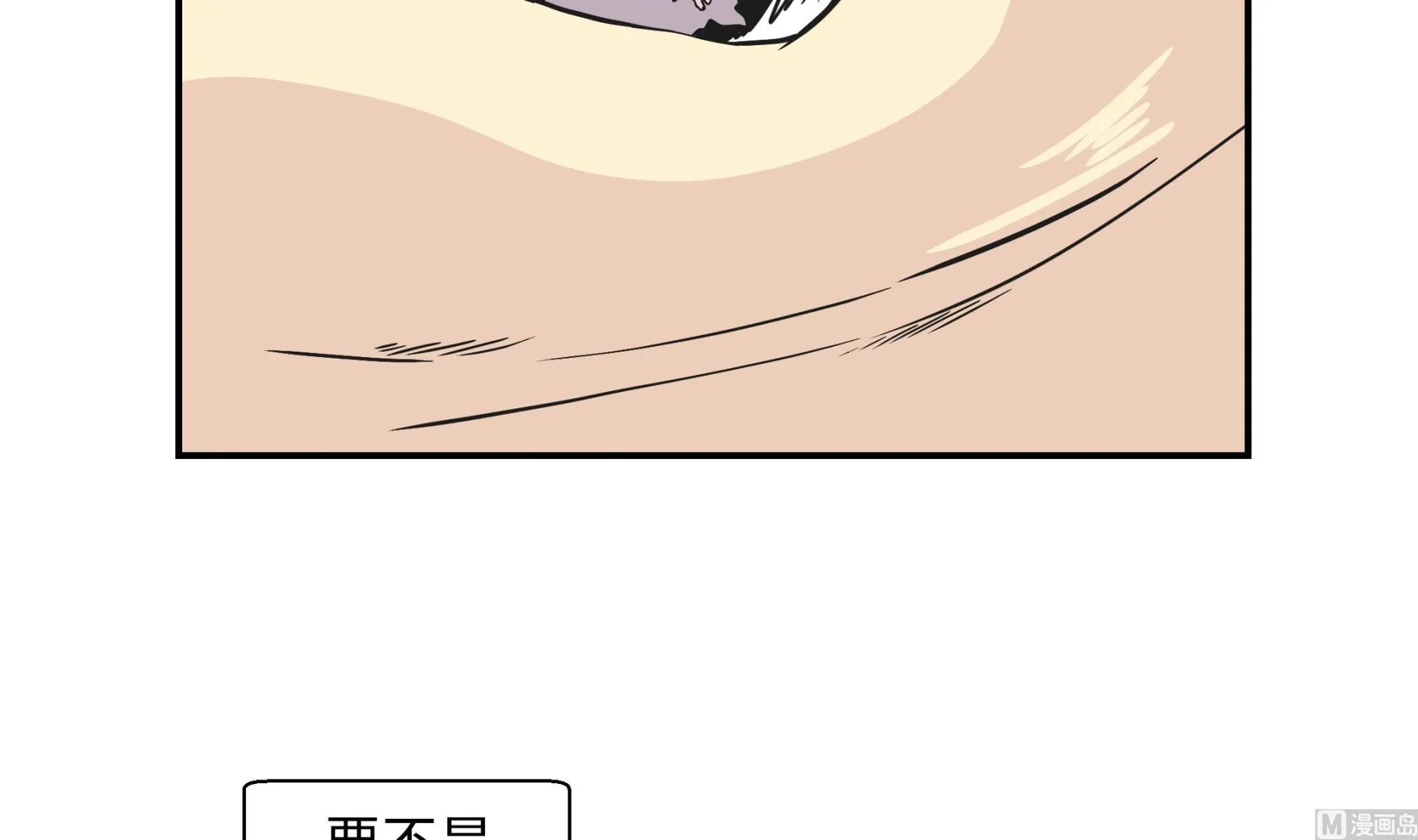 第84话 让鬼怪复活 第42页