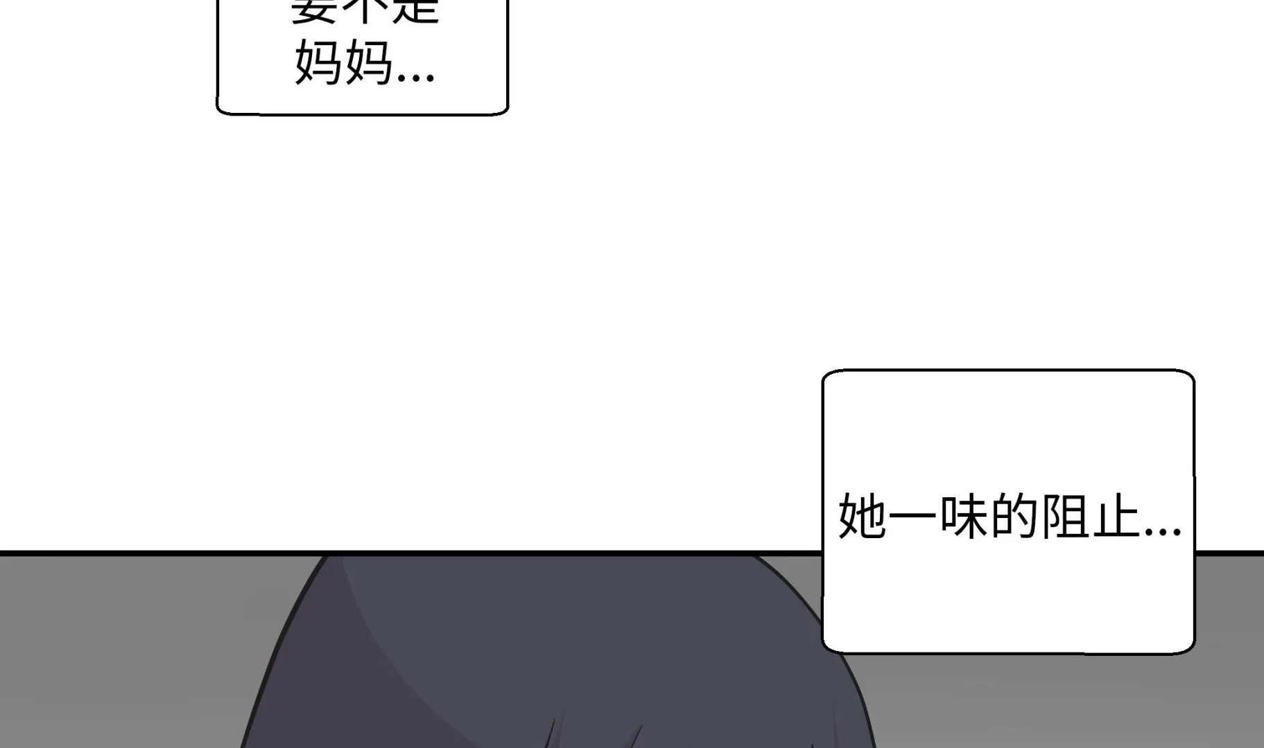 第84话 让鬼怪复活 第43页