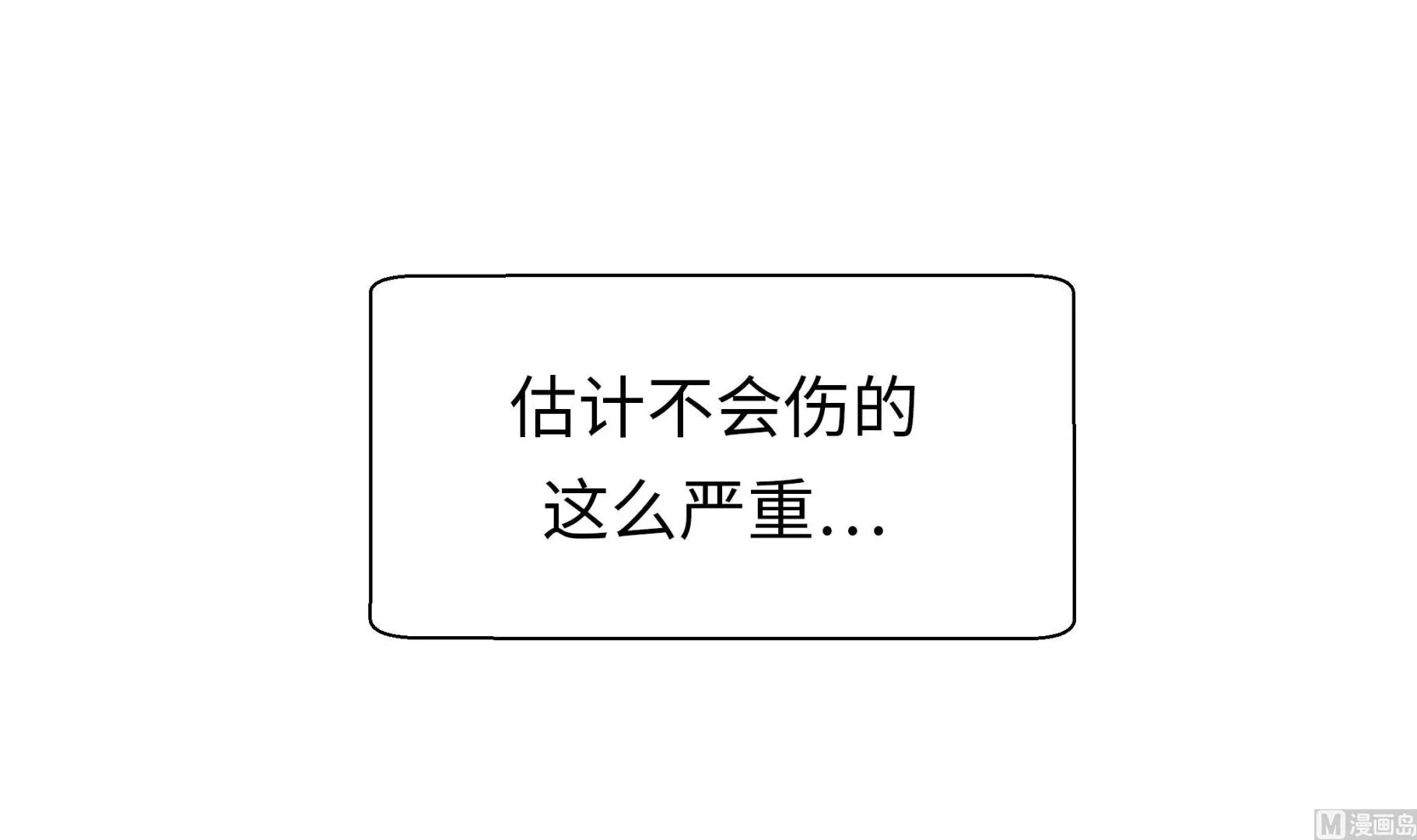 第84话 让鬼怪复活 第45页