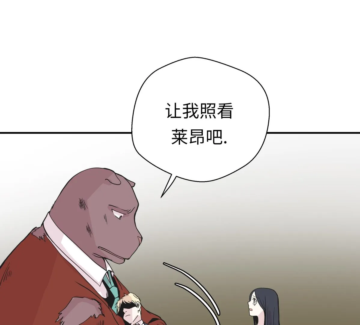 第84话 让鬼怪复活 第65页