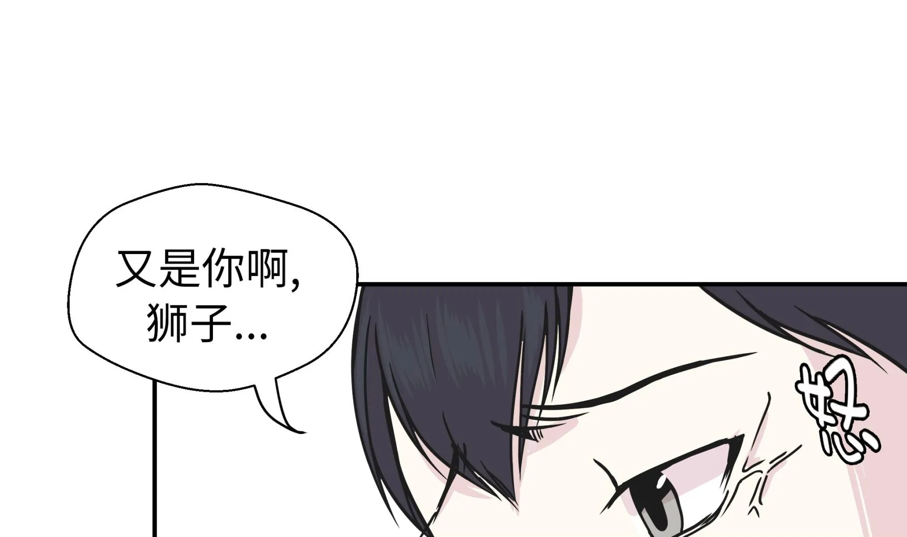第83话 请帮帮我 第4页