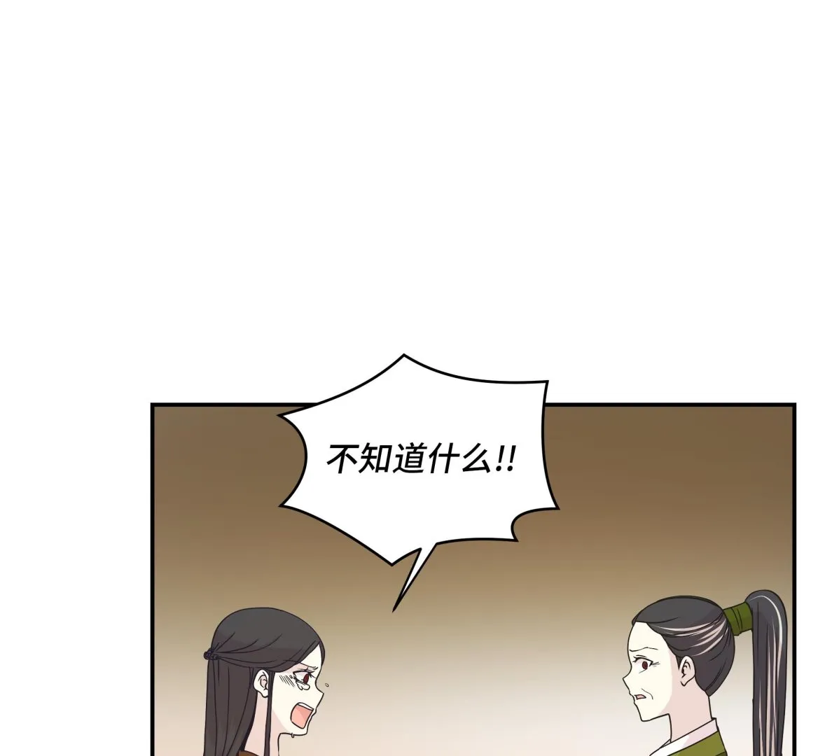 第83话 请帮帮我 第53页