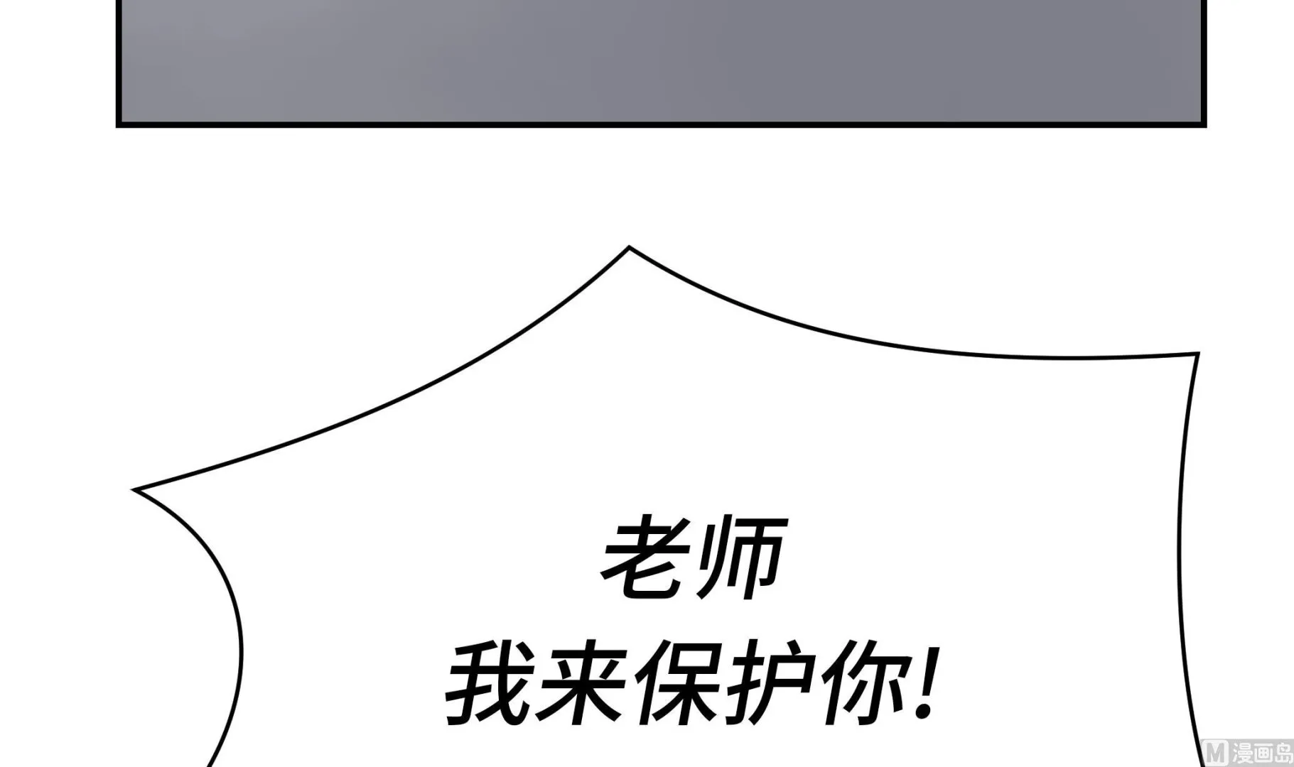 第82话 莱昂的力量 第30页