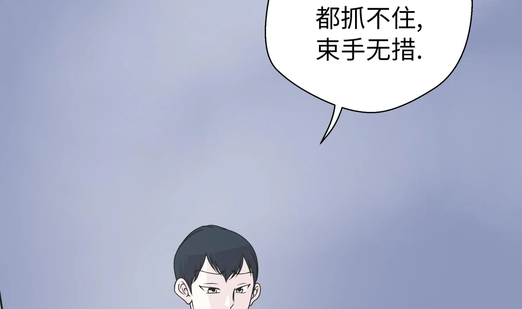 第82话 莱昂的力量 第40页