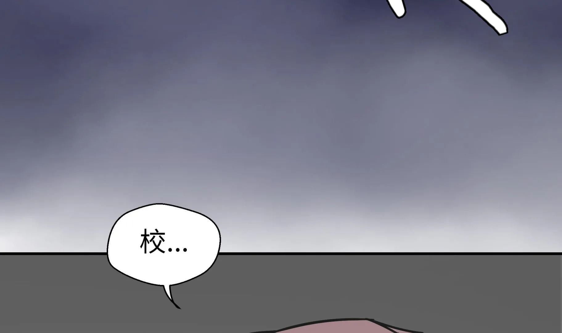第82话 莱昂的力量 第44页
