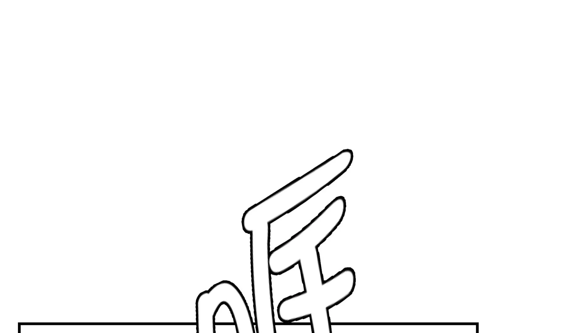 第80话 激烈的战斗 第94页
