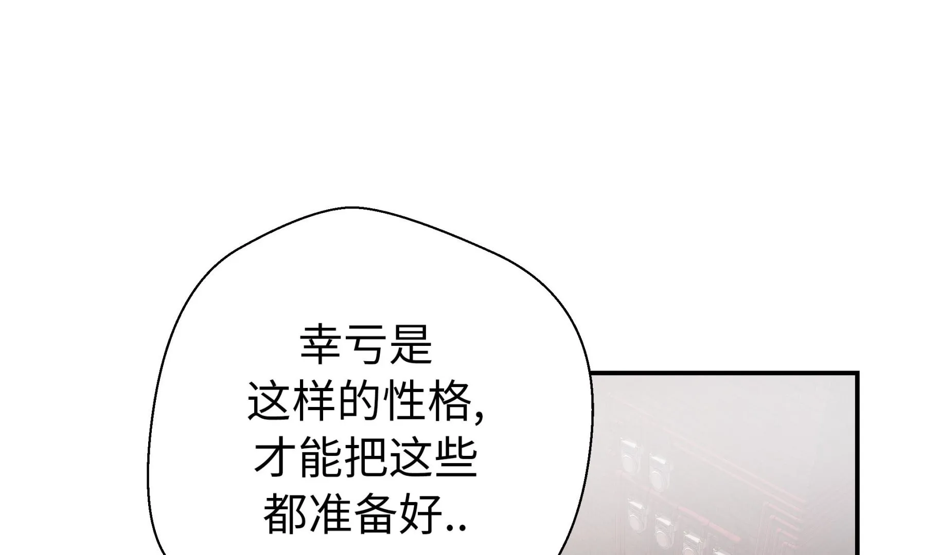 第74话 真是搞笑 第16页