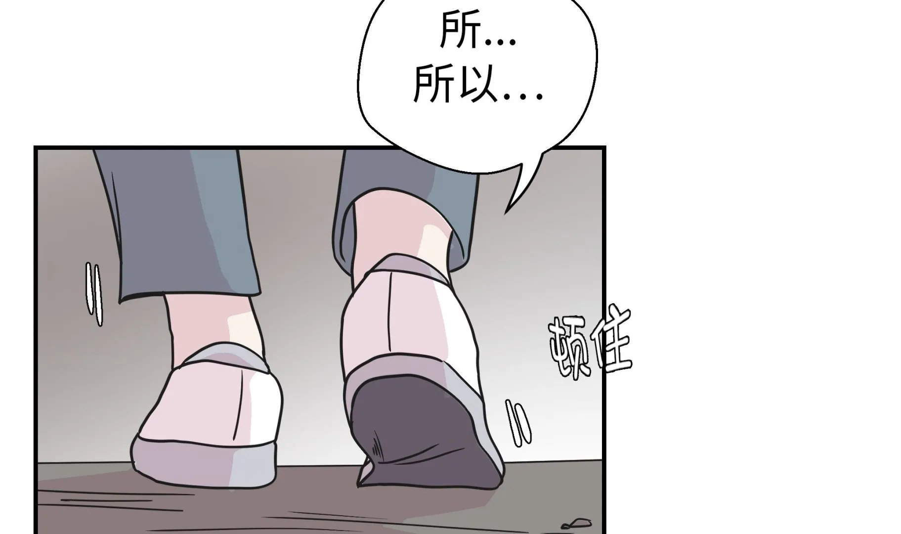 第74话 真是搞笑 第19页
