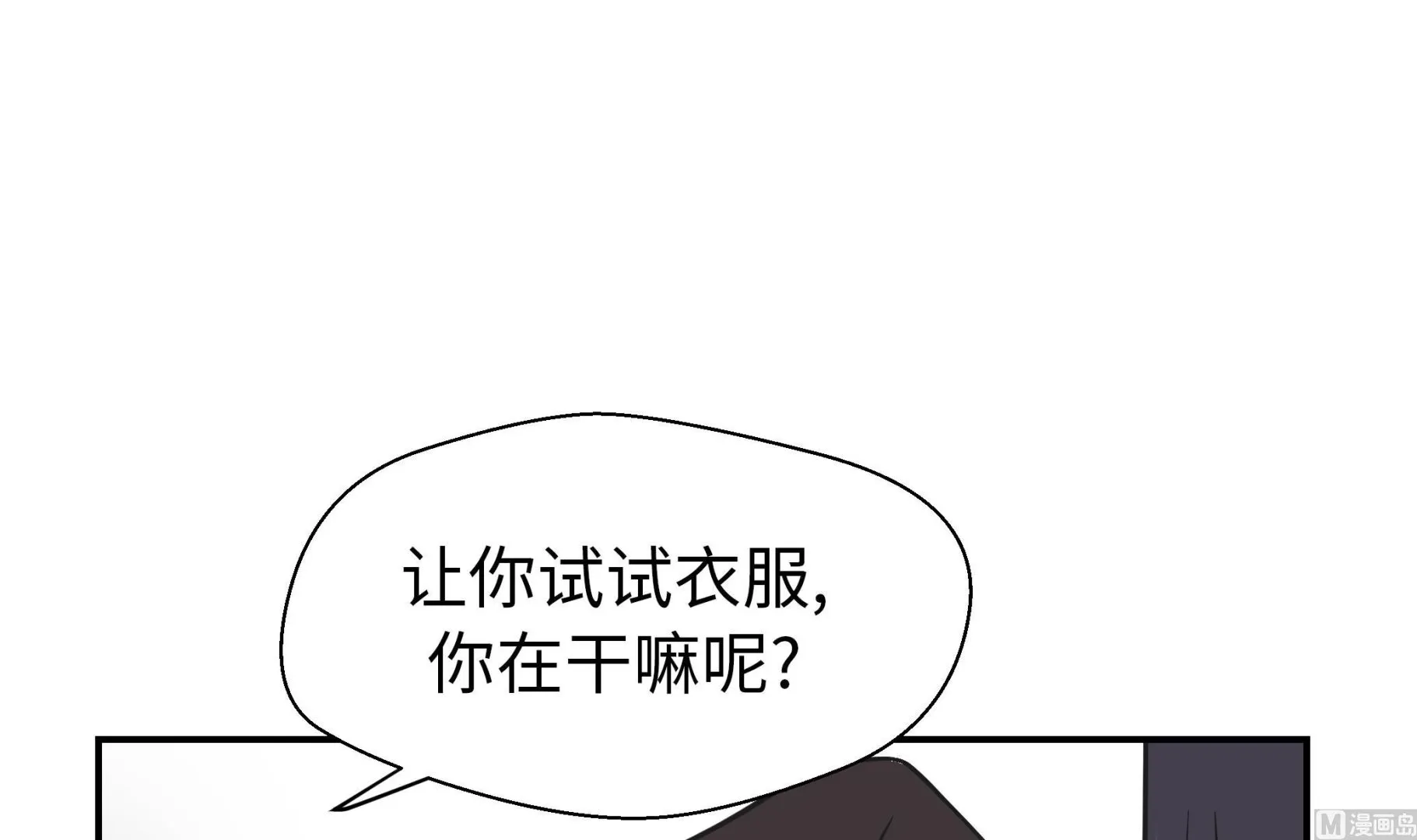 第74话 真是搞笑 第60页