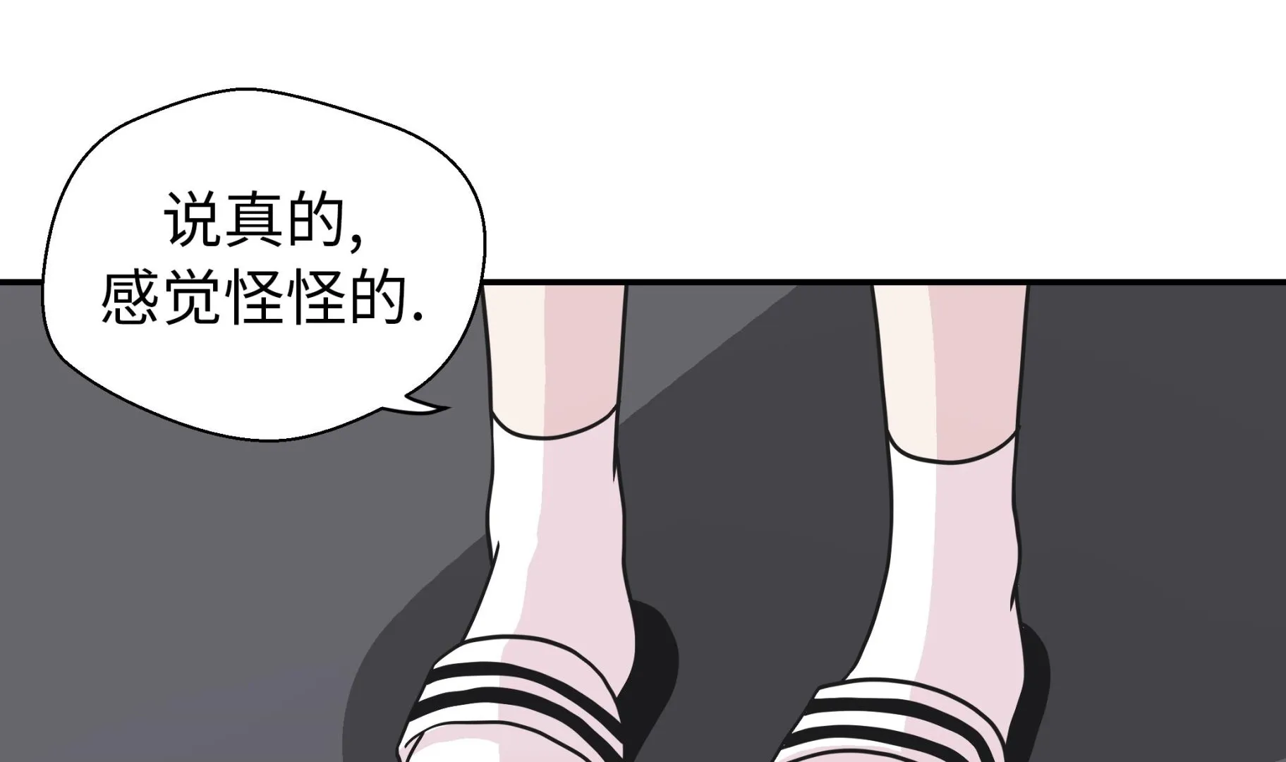 第74话 真是搞笑 第64页