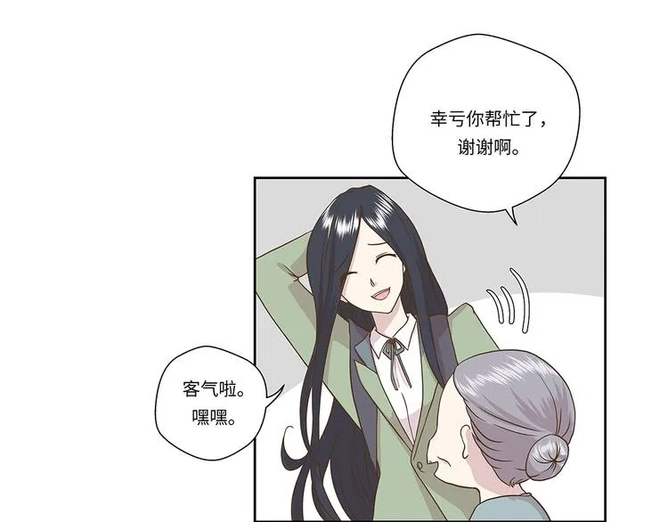 第1话 动物高中 第24页
