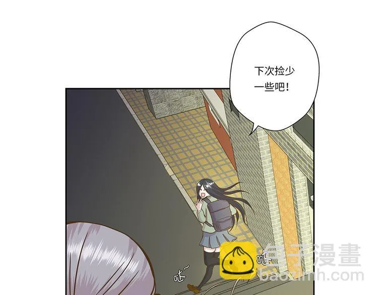 第1话 动物高中 第26页