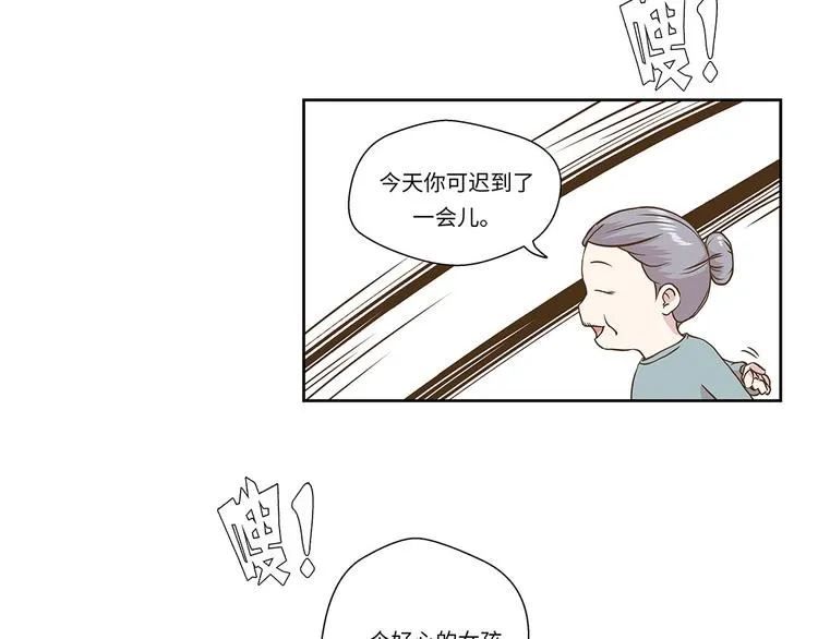 第1话 动物高中 第30页