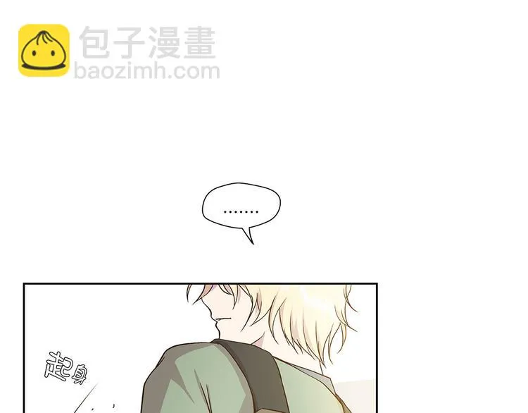 第1话 动物高中 第34页