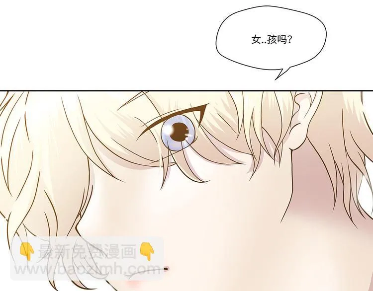 第1话 动物高中 第36页
